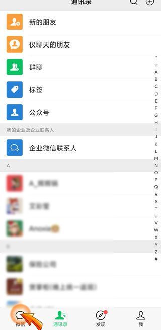 微信運(yùn)動(dòng)停用后別人還能看到步數(shù)嗎