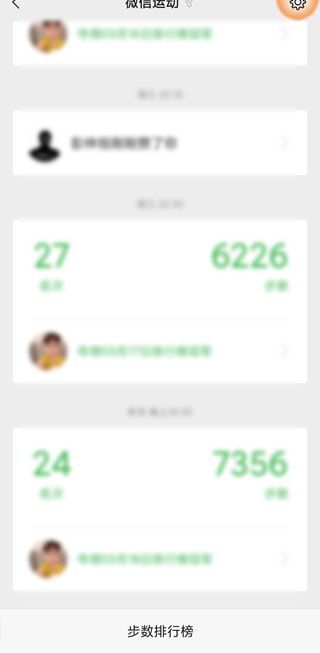 微信運(yùn)動(dòng)停用后別人還能看到步數(shù)嗎