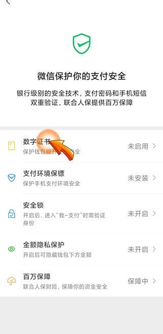 微信零錢支付被限制了