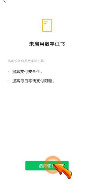 微信零錢支付被限制了