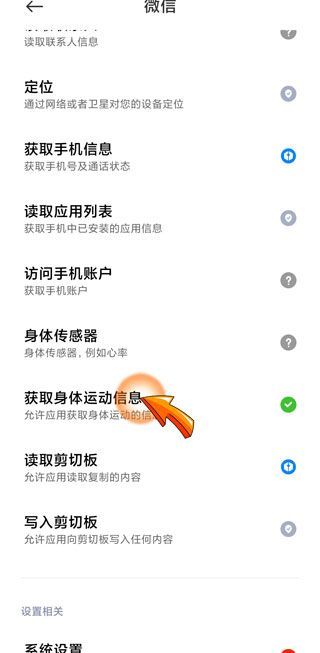 只有打開微信步數才會更新嗎