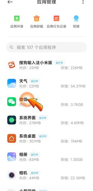 只有打開微信步數才會更新嗎