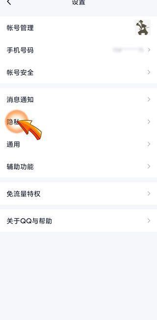 無需對方同意加qq好友