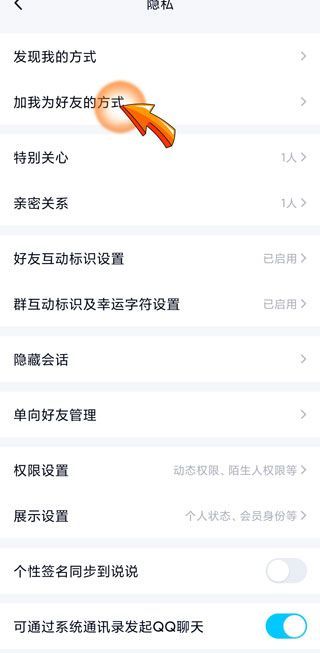 無需對方同意加qq好友