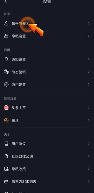 抖音怎么開第二個號實名認證