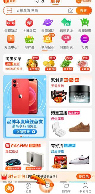 淘寶會員名怎么改第二次