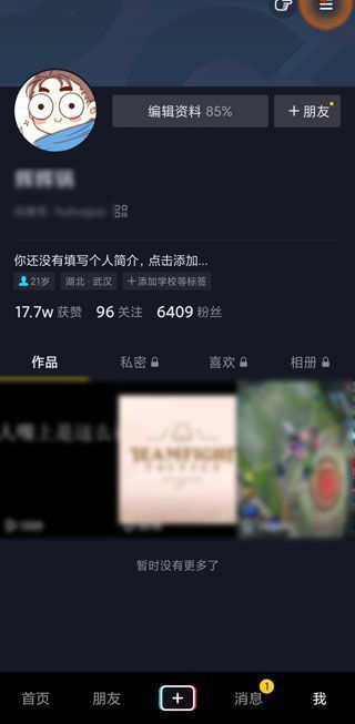 如何設(shè)置青少年模式