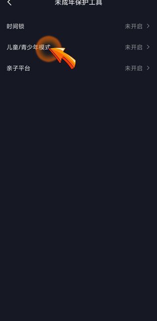 如何設(shè)置青少年模式