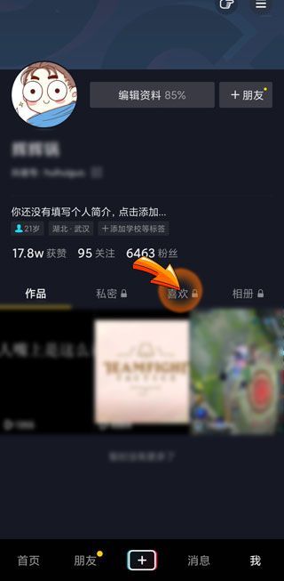 抖音喜歡的視頻不見了是怎么回事