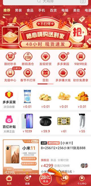 拼多多投訴在哪里投訴賣家