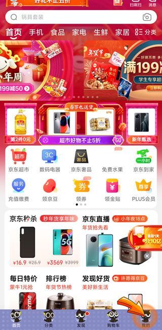 京東沒收到貨顯示已完成怎么辦