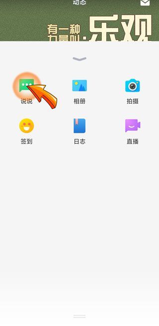 微信朋友圈怎么定時發朋友圈
