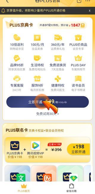 京東評(píng)分在哪里看