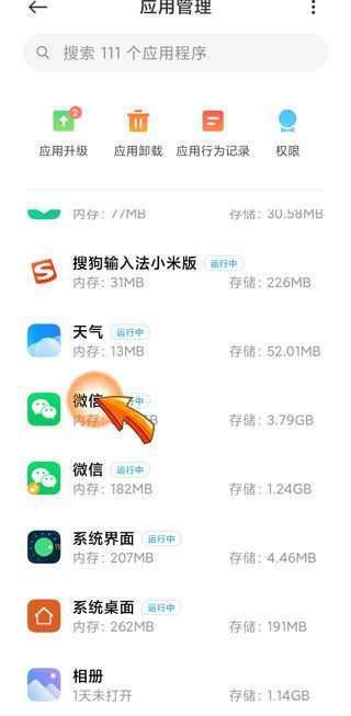 清理微信緩存聊天記錄圖片還在嗎