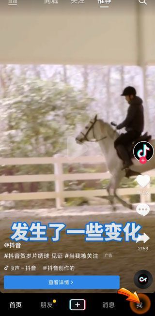 抖音為什么注銷七天了還在