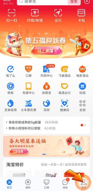 花唄為啥被凍結了