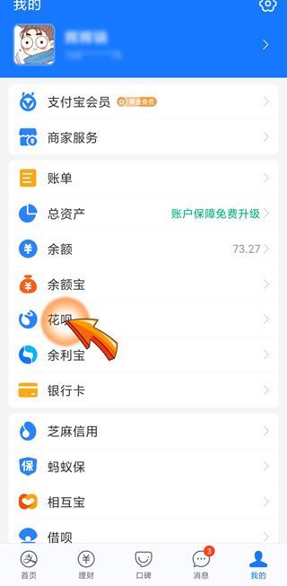 花唄為啥被凍結了