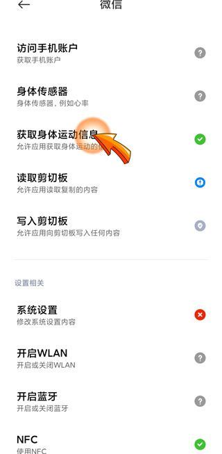 微信步數(shù)沒走路怎么顯示走了好多