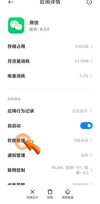 微信步數(shù)沒走路怎么顯示走了好多