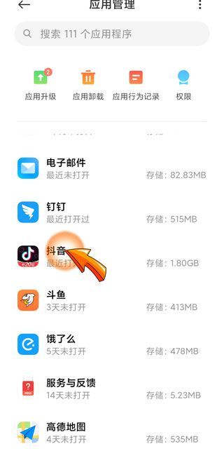 抖音怎么復(fù)制口令加入群聊