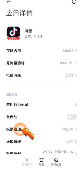 抖音怎么復(fù)制口令加入群聊