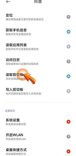 抖音怎么復(fù)制口令加入群聊