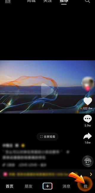 好友的抖音動態(tài)怎么沒有了