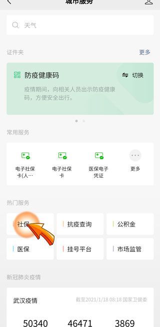 微信領取失業補助金審核多久