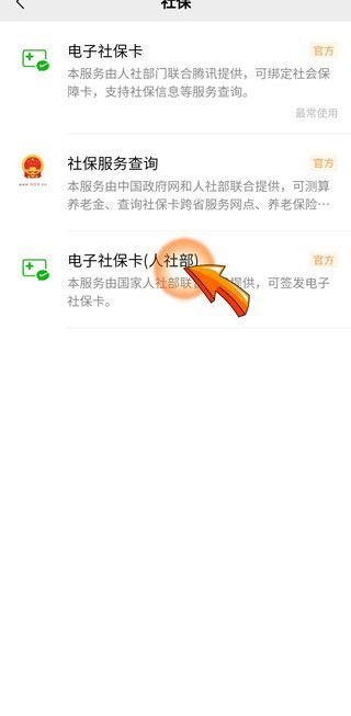 微信領取失業補助金審核多久