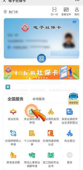 微信領取失業補助金審核多久
