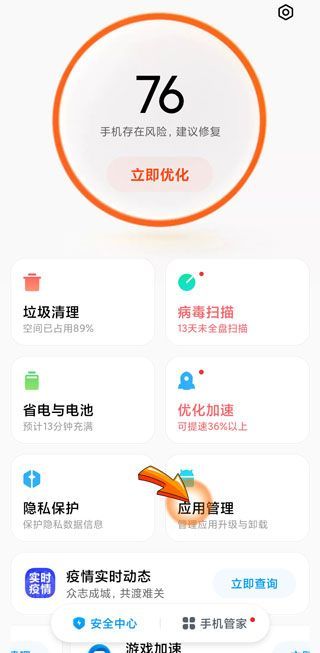 禁止微信讀取手機隱藏相冊