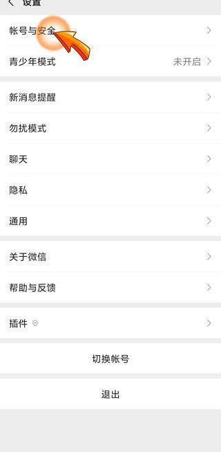 微信不綁定手機號影響轉賬嗎