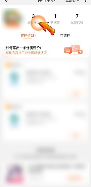 淘寶我給了差評為什么評論沒有顯示