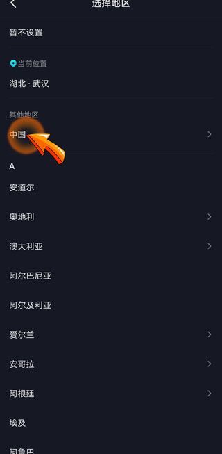 抖音上怎樣添加新地標