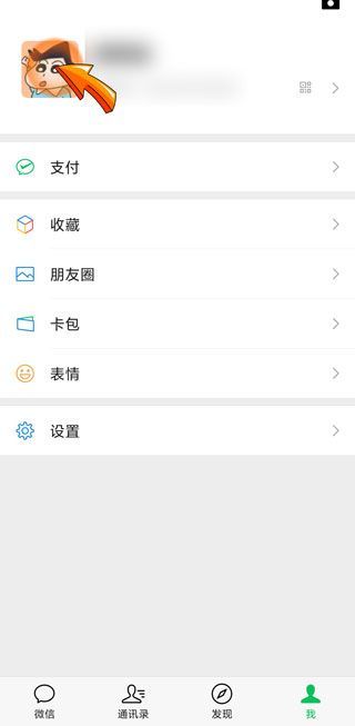 朋友圈的個性簽名在哪設置
