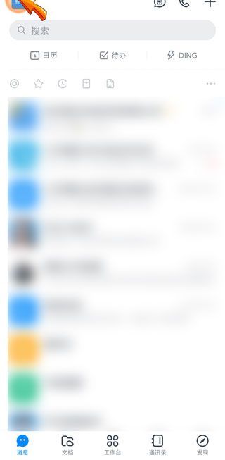 釘釘注銷手機(jī)號(hào)怎么注銷