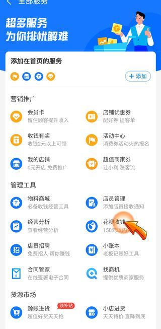 如何避免花唄的手續(xù)費