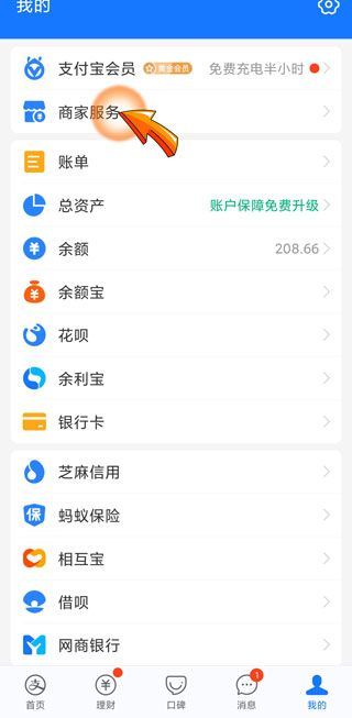 如何避免花唄的手續(xù)費