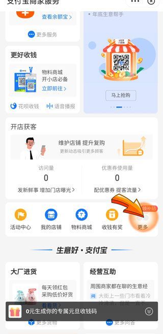 如何避免花唄的手續(xù)費