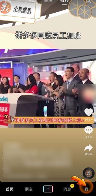 抖音消息里面怎么看不到好友在線了