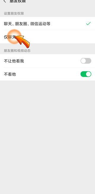 微信為什么看不到別人的朋友圈