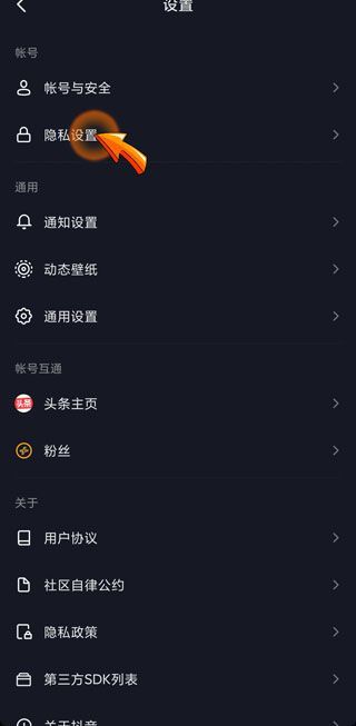抖音消息里面怎么看不到好友在線了