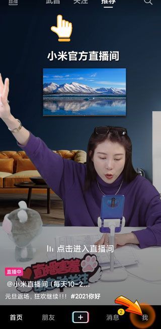 抖音怎么看自己瀏覽的歷史記錄