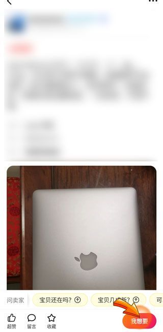 閑魚怎么收東西