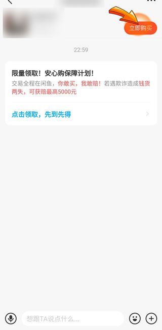 閑魚怎么收東西