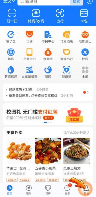 芝麻信用分降低了怎么恢復(fù)