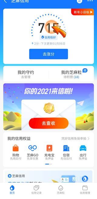 芝麻信用分降低了怎么恢復(fù)