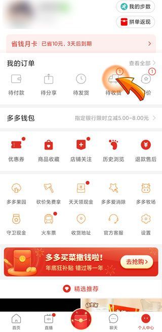 拼多多如何申請換貨流程