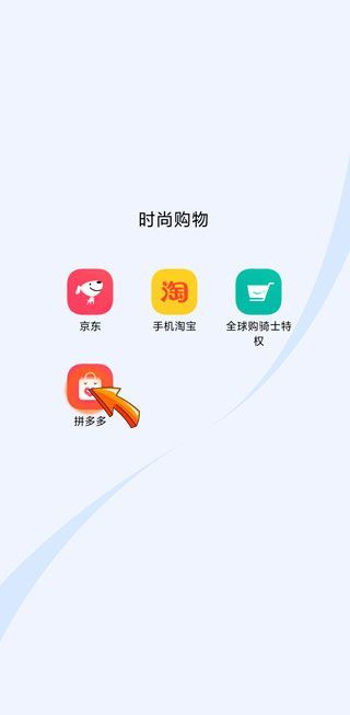 拼多多的個人中心在哪里找