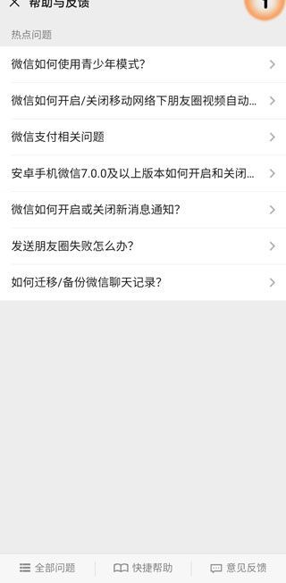 誤卸載微信怎么恢復聊天記錄